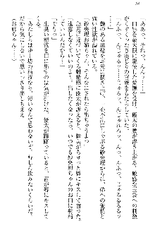 弟の赤ちゃんが欲しくない姉なんていません！, 日本語