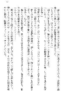 弟の赤ちゃんが欲しくない姉なんていません！, 日本語