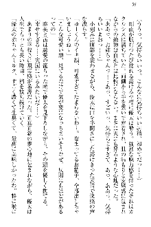 弟の赤ちゃんが欲しくない姉なんていません！, 日本語