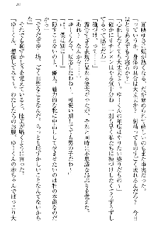 弟の赤ちゃんが欲しくない姉なんていません！, 日本語