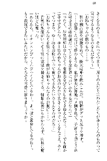 弟の赤ちゃんが欲しくない姉なんていません！, 日本語