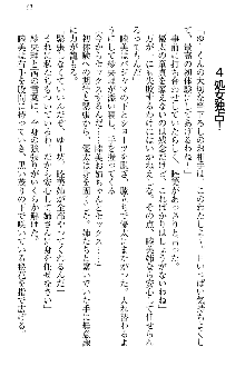 弟の赤ちゃんが欲しくない姉なんていません！, 日本語