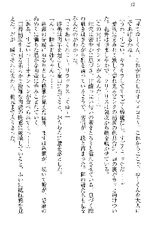 弟の赤ちゃんが欲しくない姉なんていません！, 日本語