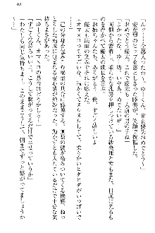 弟の赤ちゃんが欲しくない姉なんていません！, 日本語