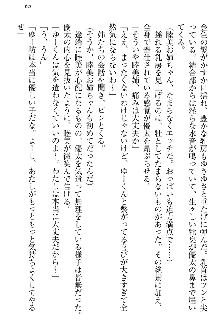 弟の赤ちゃんが欲しくない姉なんていません！, 日本語