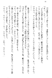 弟の赤ちゃんが欲しくない姉なんていません！, 日本語