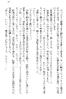 弟の赤ちゃんが欲しくない姉なんていません！, 日本語