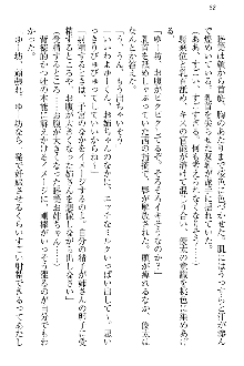 弟の赤ちゃんが欲しくない姉なんていません！, 日本語