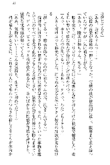 弟の赤ちゃんが欲しくない姉なんていません！, 日本語