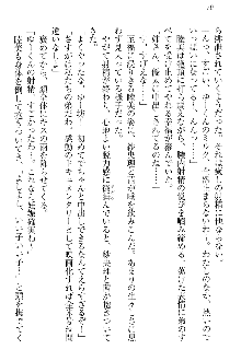 弟の赤ちゃんが欲しくない姉なんていません！, 日本語