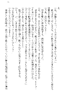 弟の赤ちゃんが欲しくない姉なんていません！, 日本語