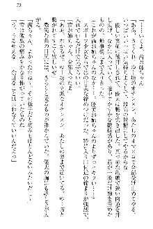 弟の赤ちゃんが欲しくない姉なんていません！, 日本語