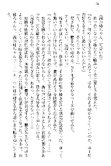 弟の赤ちゃんが欲しくない姉なんていません！, 日本語