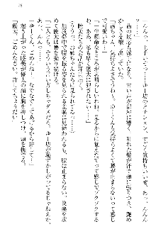 弟の赤ちゃんが欲しくない姉なんていません！, 日本語