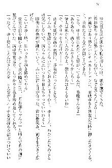 弟の赤ちゃんが欲しくない姉なんていません！, 日本語