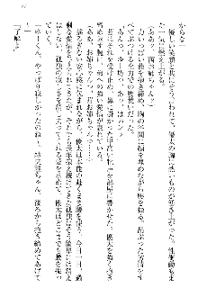 弟の赤ちゃんが欲しくない姉なんていません！, 日本語