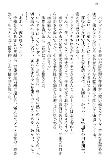 弟の赤ちゃんが欲しくない姉なんていません！, 日本語