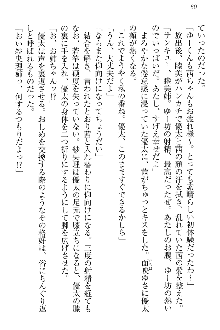 弟の赤ちゃんが欲しくない姉なんていません！, 日本語