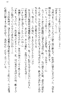 弟の赤ちゃんが欲しくない姉なんていません！, 日本語