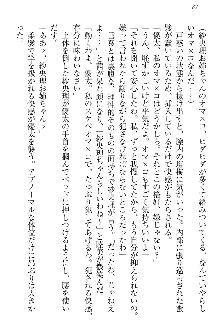 弟の赤ちゃんが欲しくない姉なんていません！, 日本語