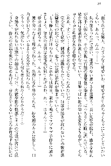 弟の赤ちゃんが欲しくない姉なんていません！, 日本語