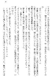 弟の赤ちゃんが欲しくない姉なんていません！, 日本語