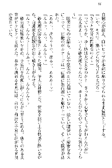 弟の赤ちゃんが欲しくない姉なんていません！, 日本語