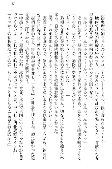 弟の赤ちゃんが欲しくない姉なんていません！, 日本語