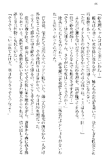 弟の赤ちゃんが欲しくない姉なんていません！, 日本語