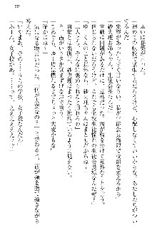 弟の赤ちゃんが欲しくない姉なんていません！, 日本語