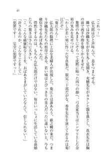 ボクだけのせんせい姉妹, 日本語