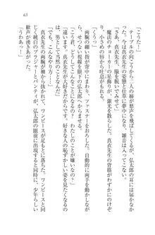 ボクだけのせんせい姉妹, 日本語