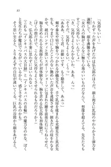 ボクだけのせんせい姉妹, 日本語