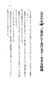 ラブデス 恋する☆死神, 日本語