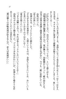 ラブデス 恋する☆死神, 日本語