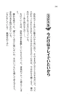 ラブデス 恋する☆死神, 日本語