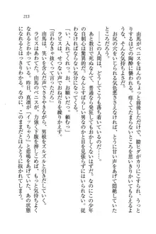 ラブデス 恋する☆死神, 日本語