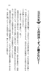 ラブデス 恋する☆死神, 日本語