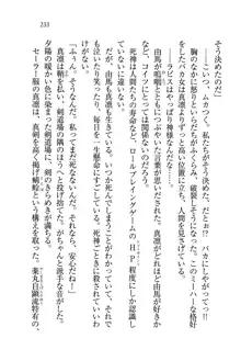 ラブデス 恋する☆死神, 日本語