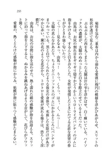 ラブデス 恋する☆死神, 日本語