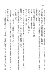 ラブデス 恋する☆死神, 日本語