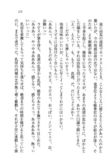 ラブデス 恋する☆死神, 日本語