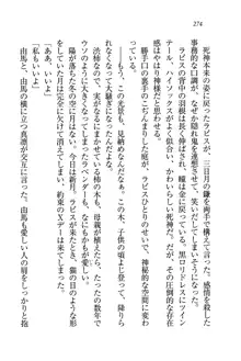 ラブデス 恋する☆死神, 日本語