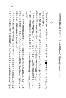 ラブデス 恋する☆死神, 日本語