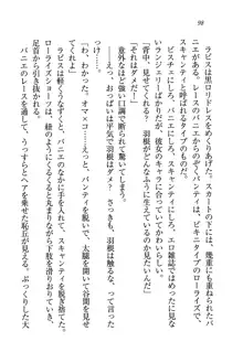 ラブデス 恋する☆死神, 日本語