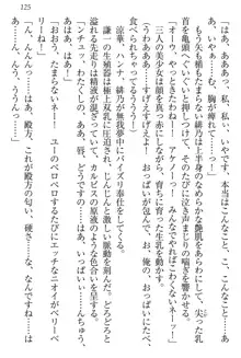 学園ぜ～んぶ独り占め！, 日本語