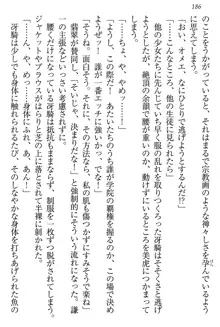 学園ぜ～んぶ独り占め！, 日本語