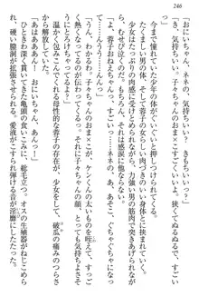 学園ぜ～んぶ独り占め！, 日本語