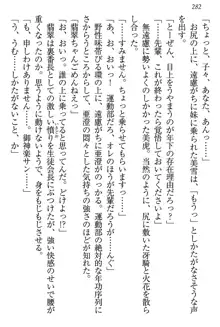 学園ぜ～んぶ独り占め！, 日本語