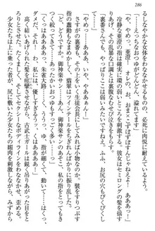 学園ぜ～んぶ独り占め！, 日本語